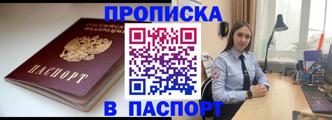 регистрация для школы в Белогорске